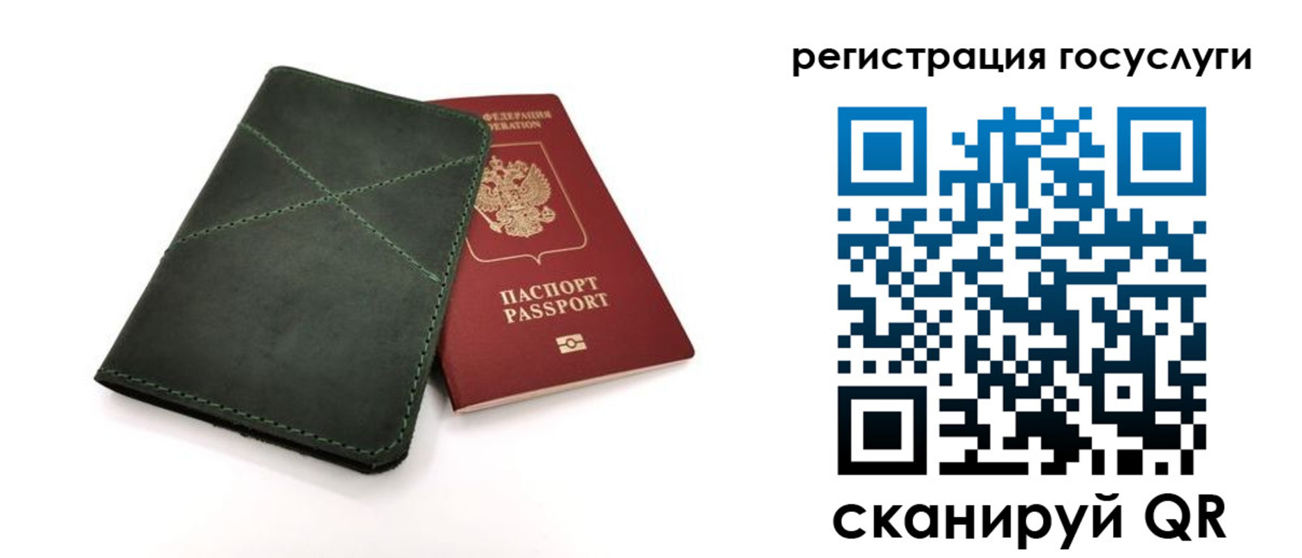 прописка штамп в Снежинске