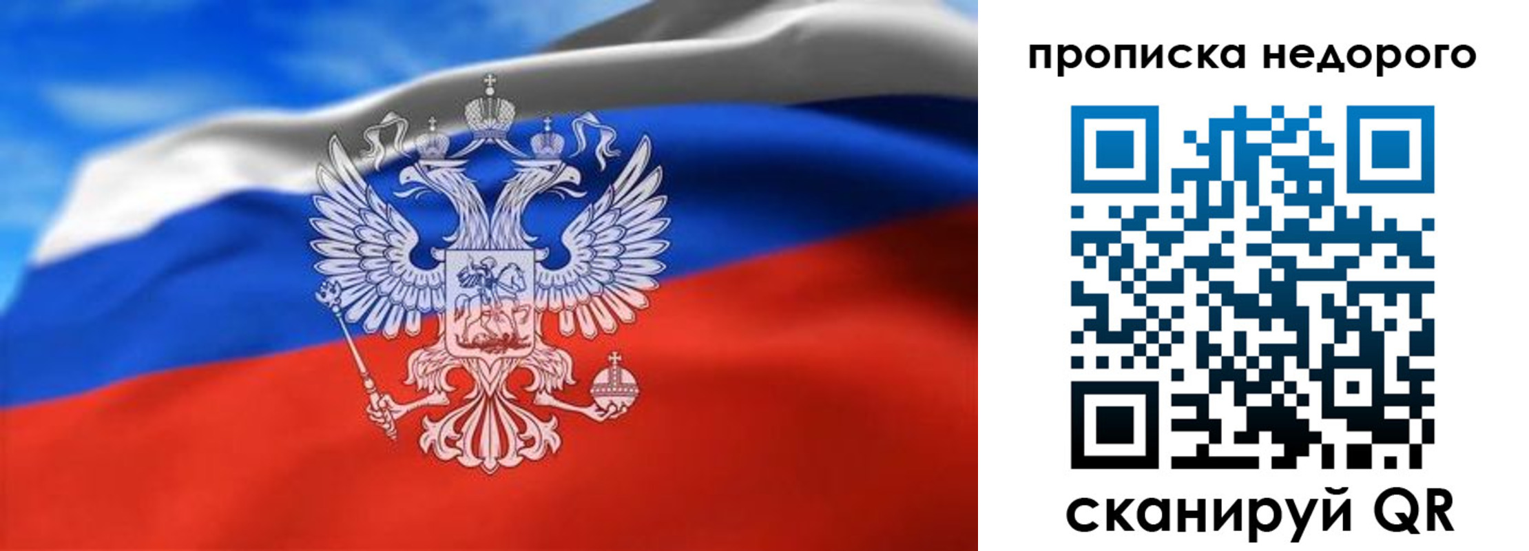прописка штамп в Снежинске