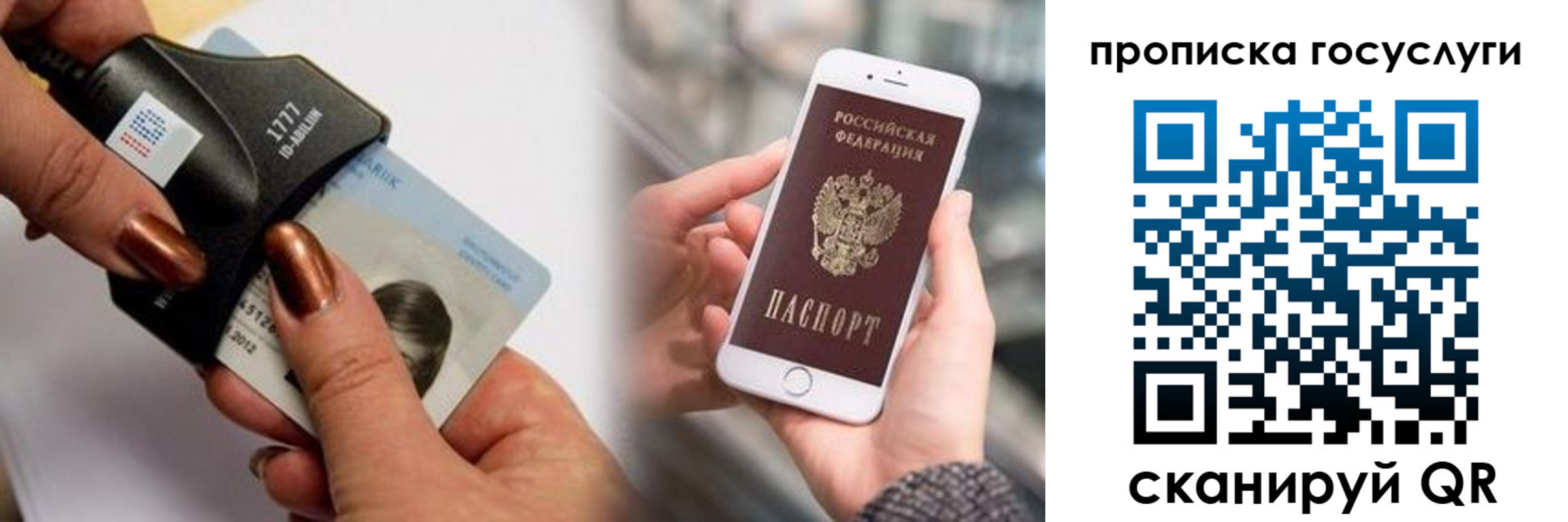 временная регистрация в квартире в Снежинске
