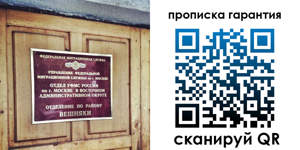 временная регистрация для школы в Снежинске